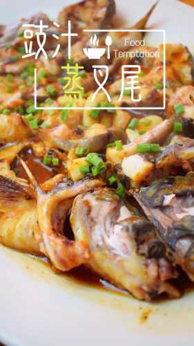 蒸叉尾的做法_蒸叉尾的做法大全