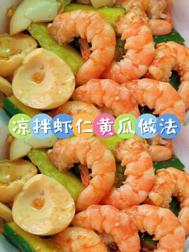 家常凉拌的做法