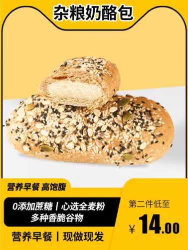 奶酪包的做法_杂粮奶酪包的做法