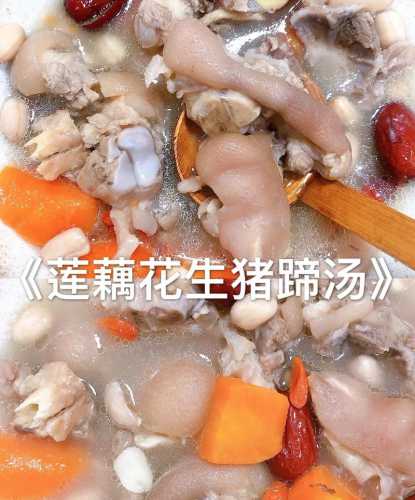 花生猪手汤_花生猪蹄汤的做法