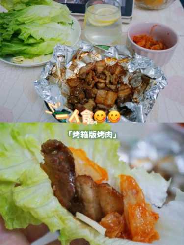烤箱版烤肉的做法