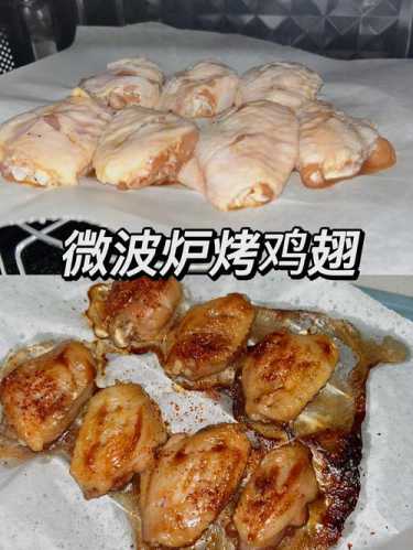 微波炉怎么烤鸡翅