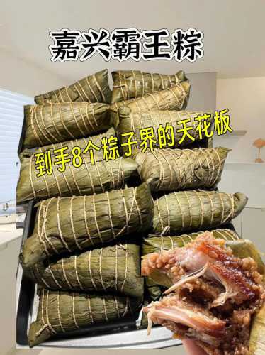 端午节五花肉粽的做法