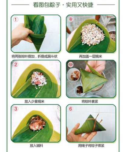 端午节粽子的做法