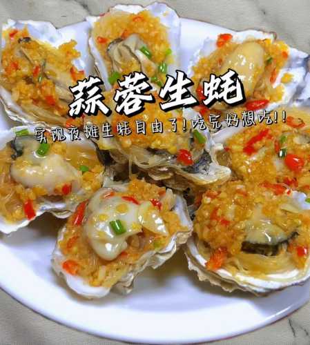 蒜蓉生蚝的做法蒸几分钟