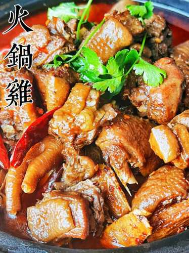 火锅鸡做法_青花椒火锅鸡做法