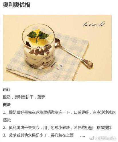 超简单自制酸奶的做法