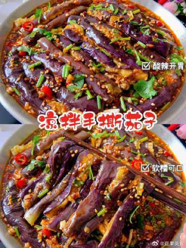 凉拌手撕茄子_凉拌手撕茄子的家常做法