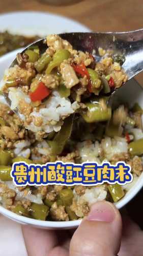 酸豇豆的做法_酸豇豆的做法大全家常做法