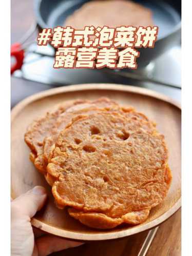 泡菜饼_泡菜饼的做法
