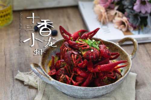 十三香龙虾的做法