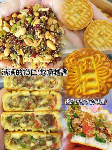 五仁月饼馅料的做法