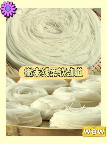 米线的家常做法_米线的家常做法简单又好吃