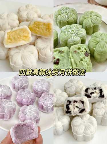 家常月饼的简单做法