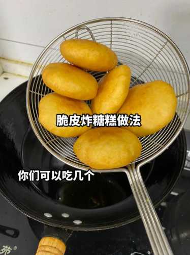 炸糖糕的做法_炸糖糕的做法视频