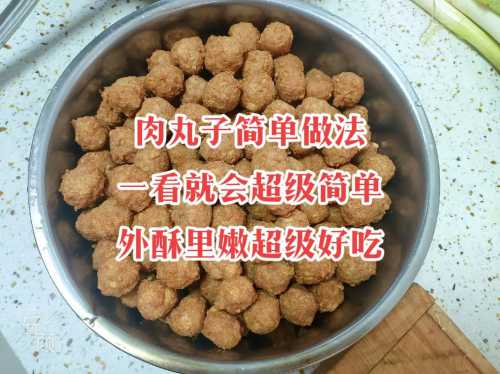 炸肉丸子的做法
