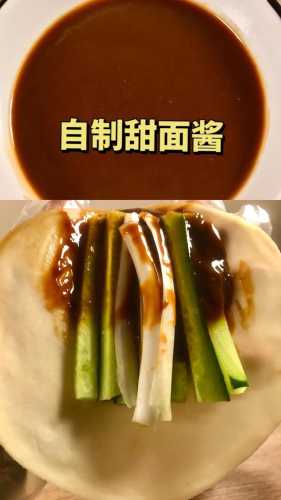 甜面酱的做法大全