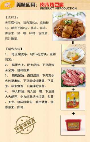 豆粉的做法_豆粉的做法和配方