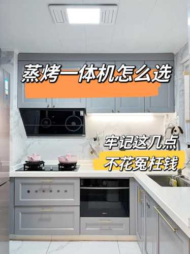 嵌入式烤箱_嵌入式烤箱和台式烤箱的区别