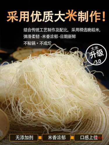 新竹米粉_新竹米粉泡多久才能炒