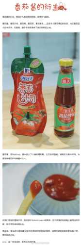 番茄酱怎么吃好吃