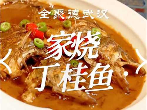 丁桂鱼的做法_丁桂鱼的做法大全
