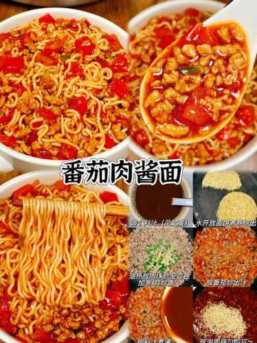 网红泡面做法_网红泡面做法大全