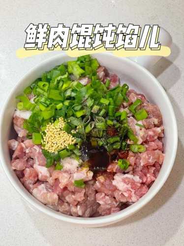 混沌馅做法大全_混沌馅做法大全窍门