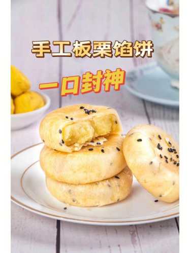 板栗饼做法_板栗饼的做法