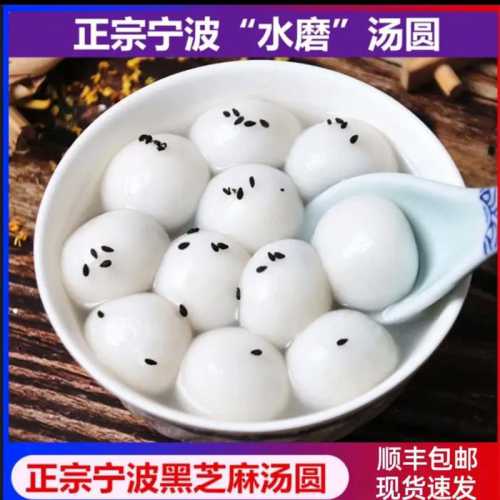 宁波汤团的做法