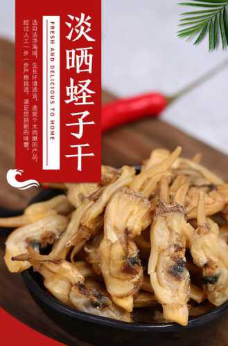 蛏干怎么做好吃_蛏干怎么做好吃视频