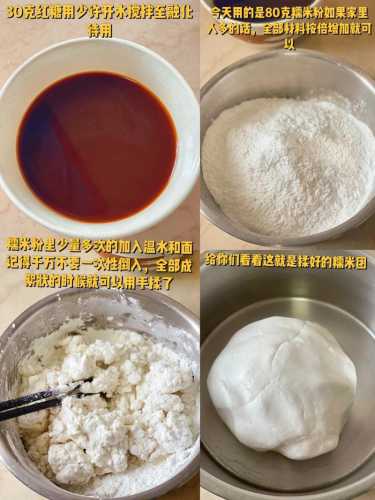 四川红糖糍粑_四川红糖糍粑的做法