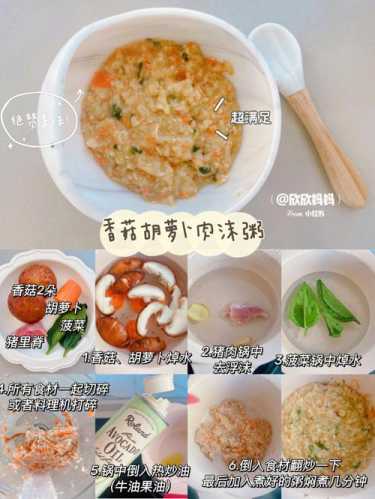 9个月宝宝食谱