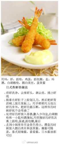 干炸海虾的做法