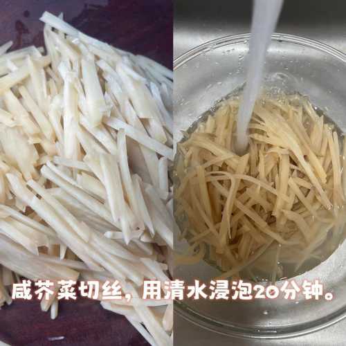 芥菜丝的做法_芥菜丝的做法视频