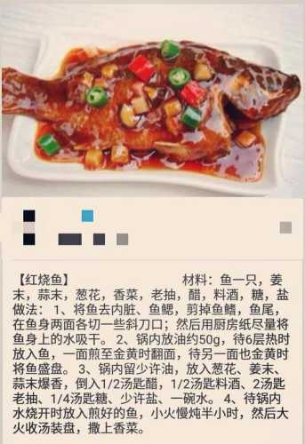 家常鱼的做法大全图解