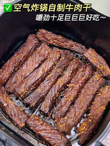 牛肉干最简单做法