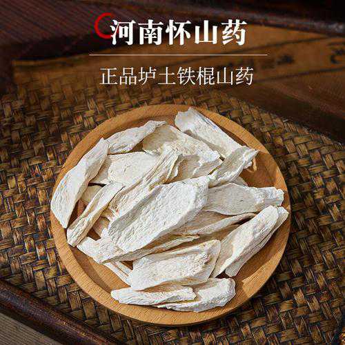 淮山药的精选做法