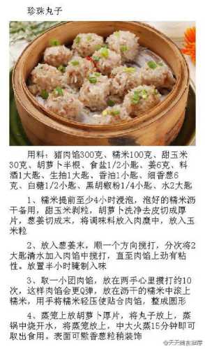 小圆子的做法_小圆子的做法和步骤及原材料