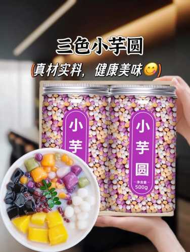 芋圆怎么做_芋圆怎么做最好吃又简单