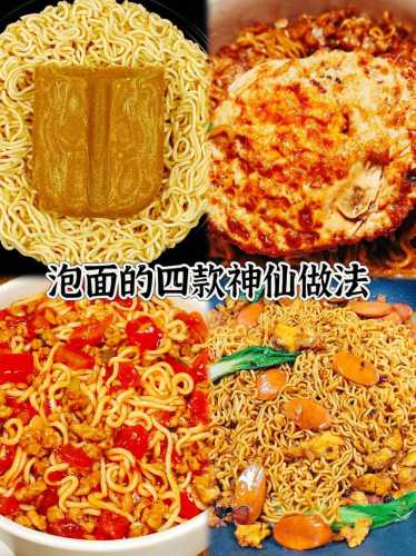抖音网红泡面_抖音网红泡面做法