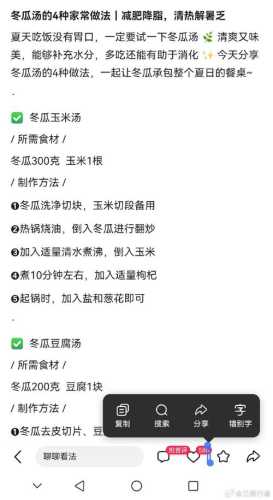 冬瓜汤的做法大全_冬瓜汤的做法大全家常