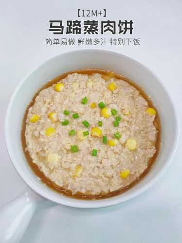 荸荠的家常做法大全