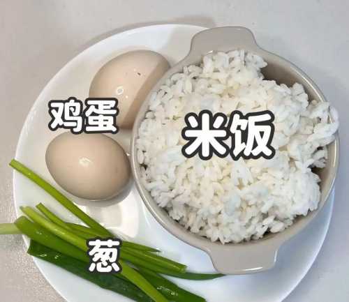 炒饭的做法_蛋炒饭的做法