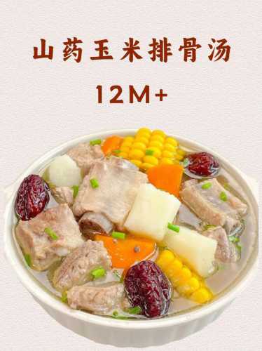 玉米炖排骨_玉米炖排骨的做法