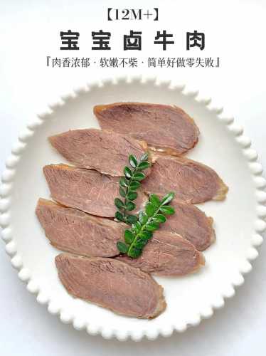 家常卤牛肉的做法