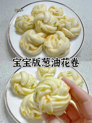 葱油花卷的做法_葱油花卷的做法视频