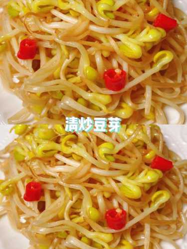 炒黄豆芽_炒黄豆芽的家常做法