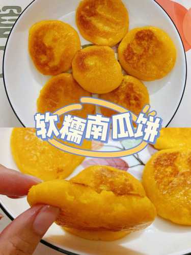 南瓜饼怎么做_南瓜饼怎么做好吃又简单又软