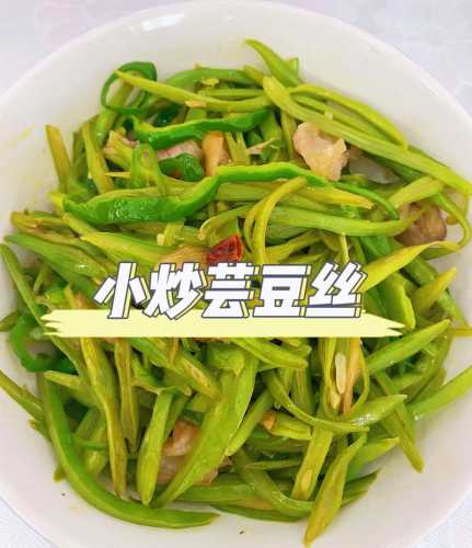 芸豆的做法_芸豆的做法大全家常清炒